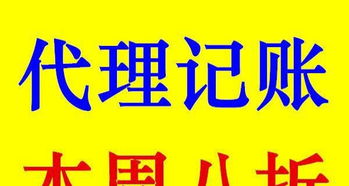 濟南誠心財稅服務(wù) 專業(yè)代理記賬、公司注冊、稅務(wù)申報與會計培訓一站式解決方案