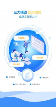 e安在線手機版 v3.0.1 安卓用戶的網(wǎng)絡(luò)安全新選擇